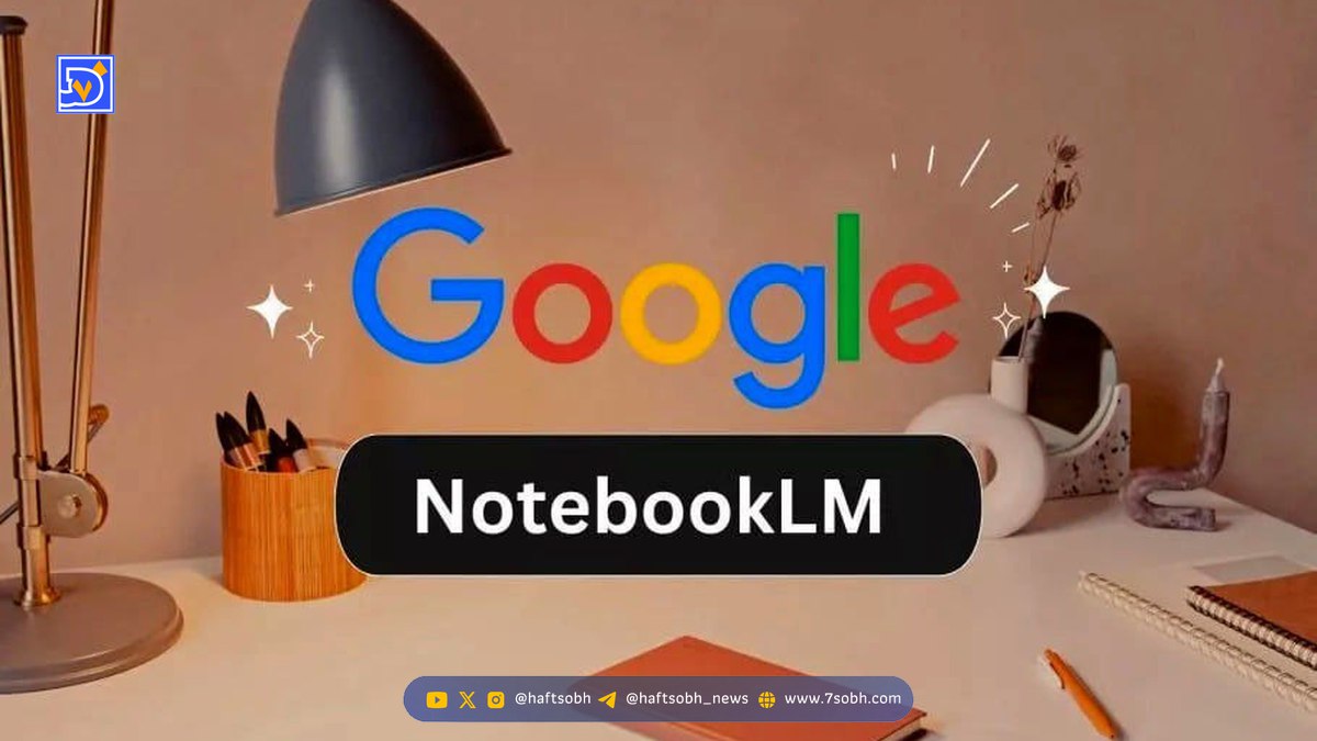 روش جدید استفاده از NotebookLM در چتهای جمینای!