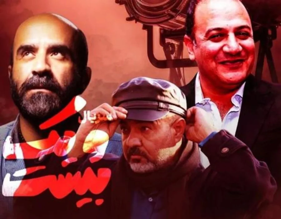 بازیگران سریال بیست و یک + بیوگرافی و نقش ها