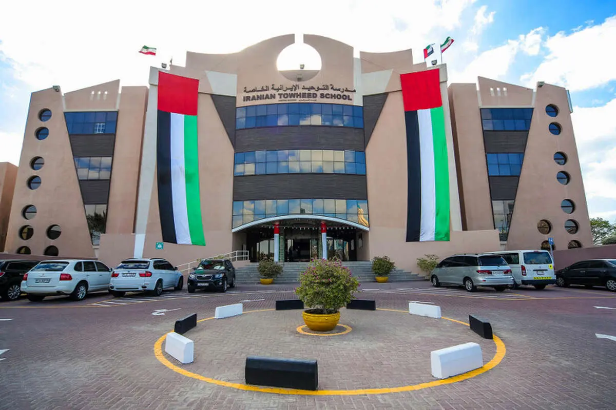 تعطیلی ۵ مدرسه ایرانی در امارات/ ۲۵۰۰ دانشآموز بلاتکلیف شدند