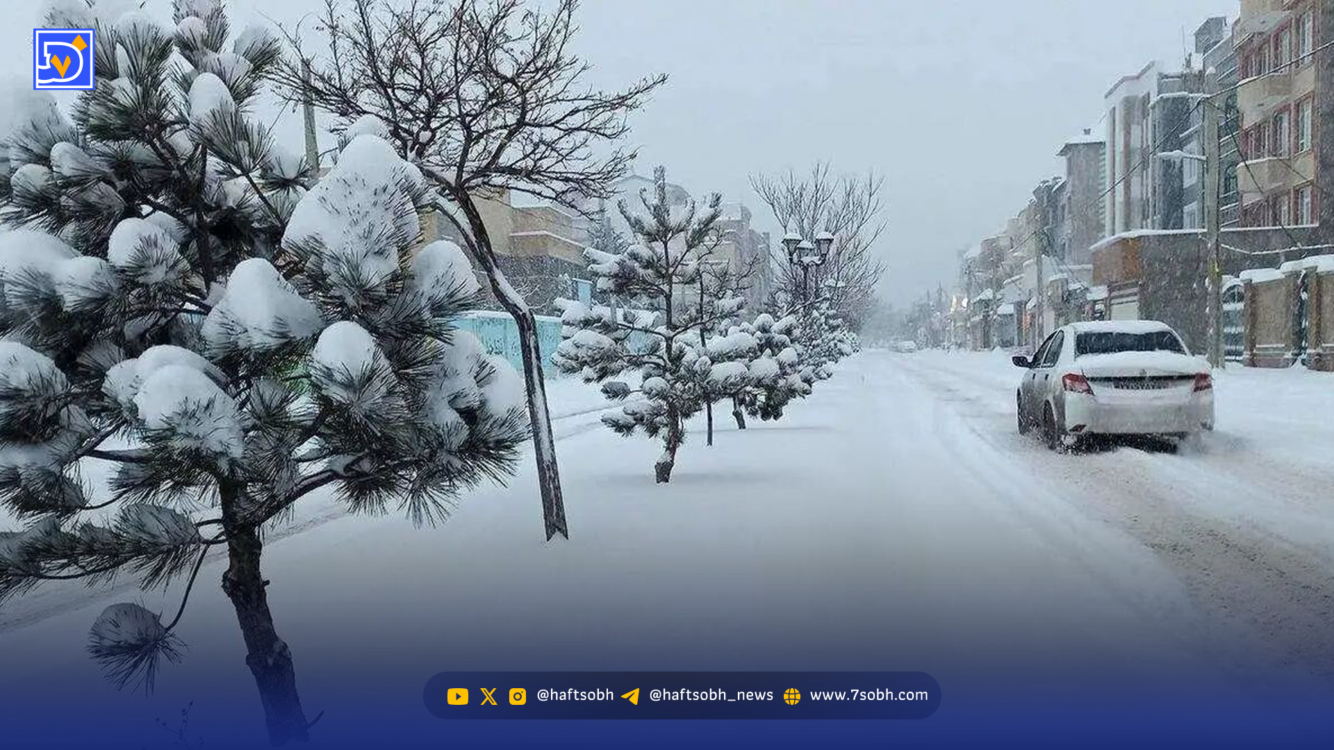 وضعیت هوای فردا کشور و تهران؛ هشدار برف در ۲۰ استان و ورود سامانه جدید