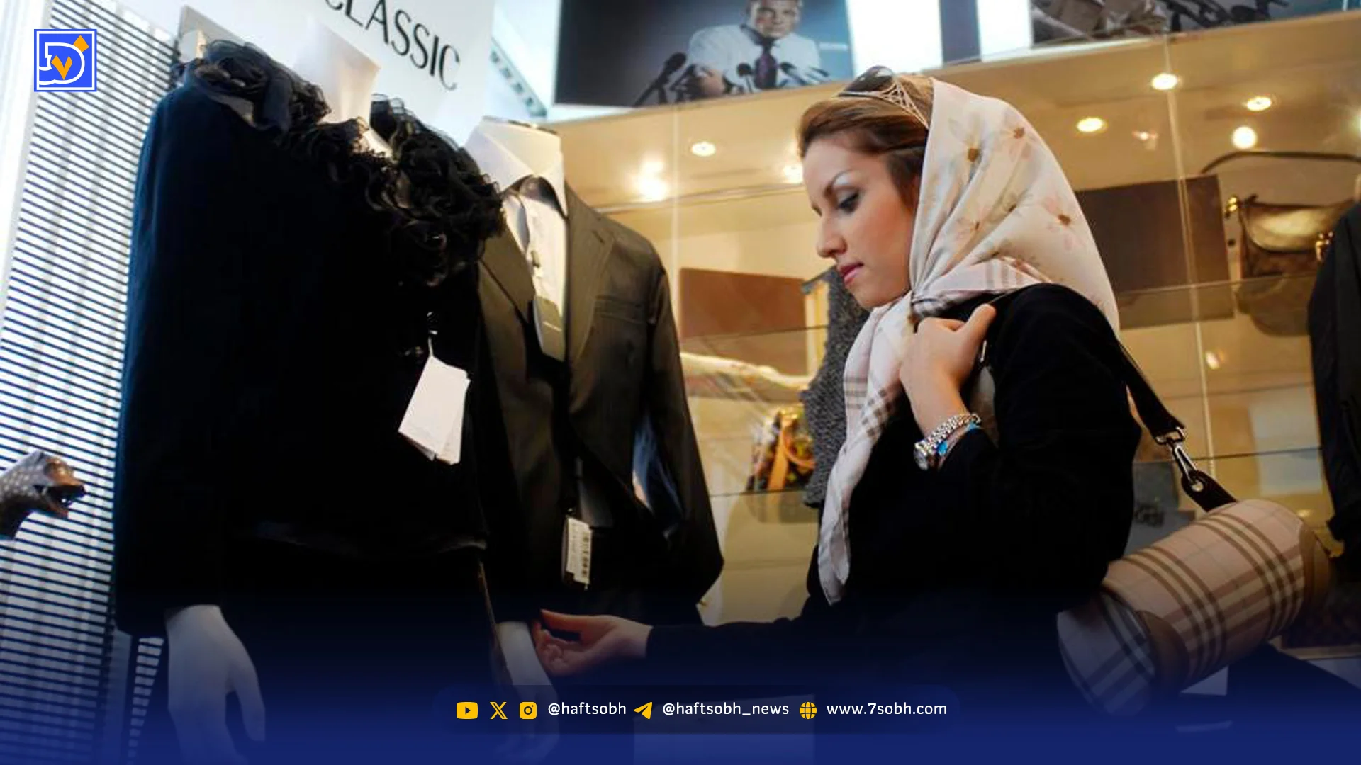 نفسهای آخر بازار پوشاک