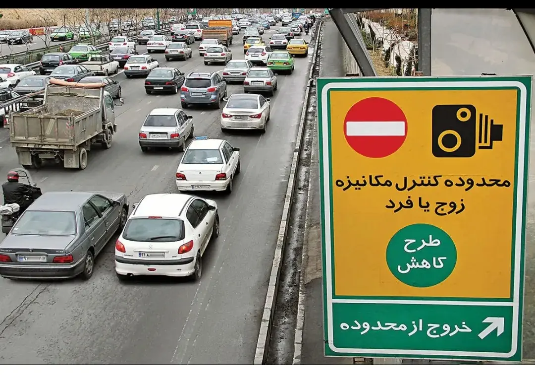 آیا طرح زوج و فرد در تهران امروز شنبه 11 بهمن ۱۴۰۴ اجرا میشود؟