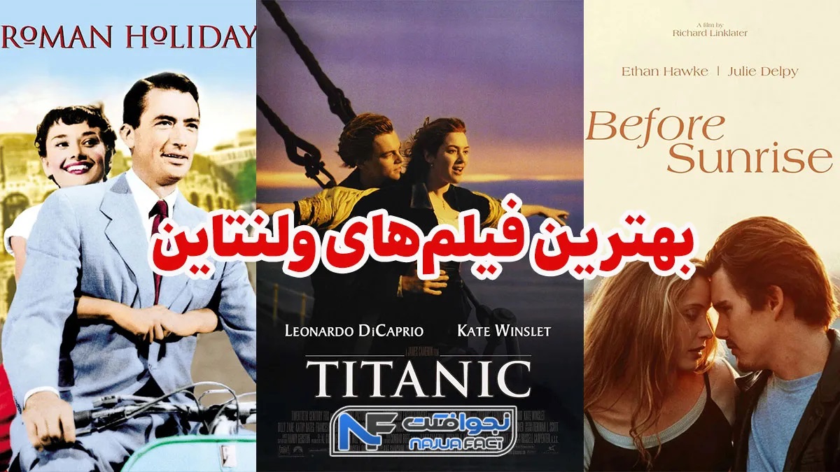 بهترین فیلم های عاشقانه جهان جدید