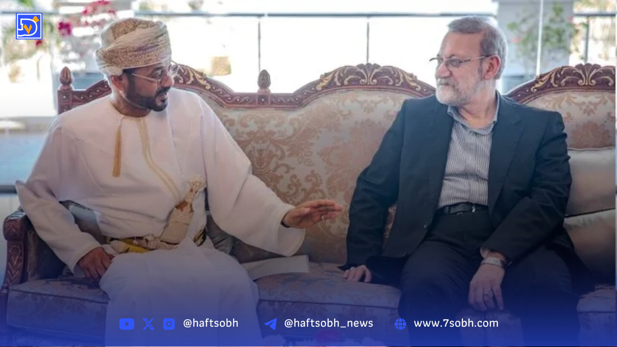 جزئیات دیدار البوسعیدی با لاریجانی