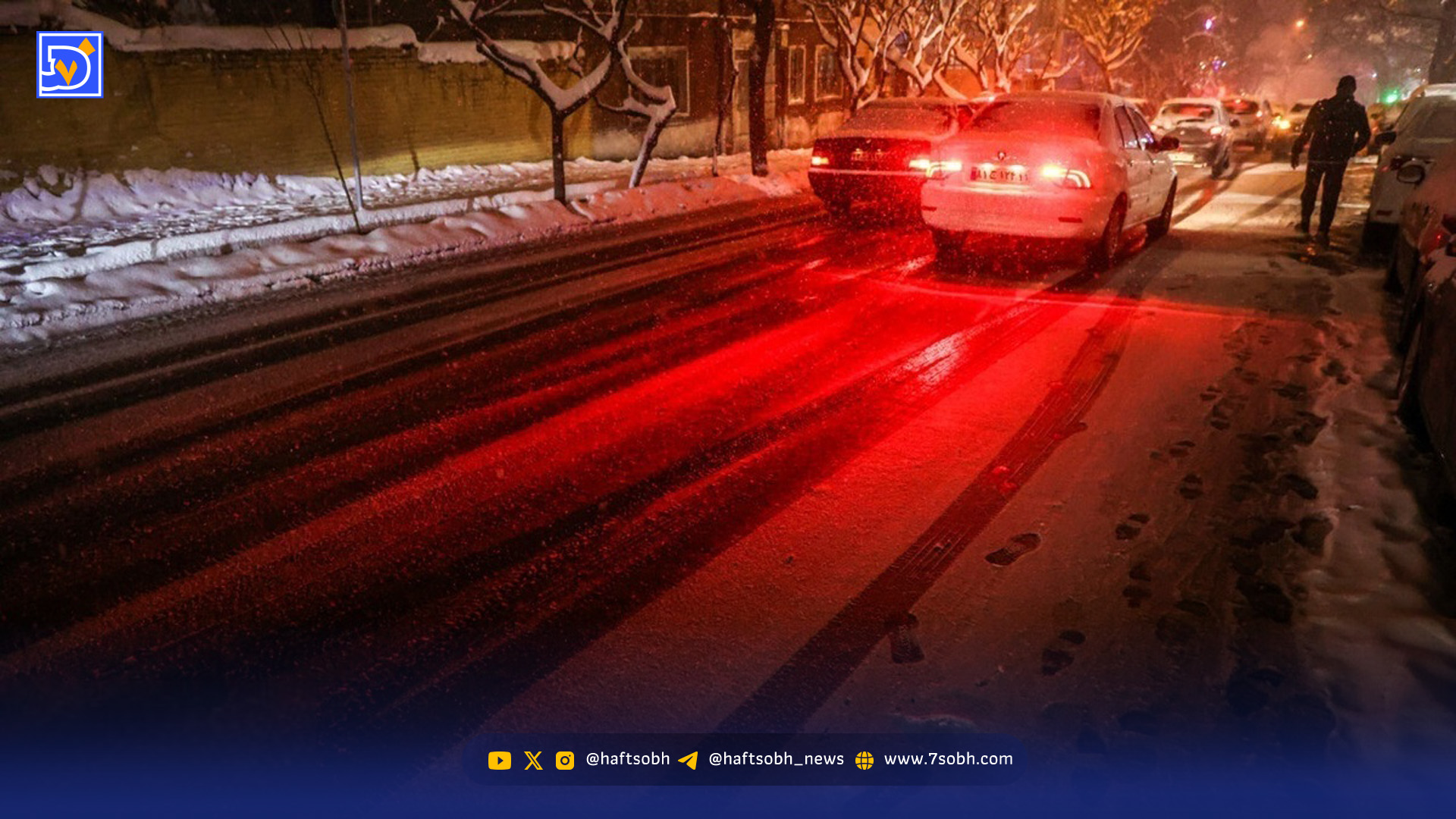 هشدار جدی هواشناسی به پایتخت نشینان/ تهرانیها منتظر یخبندان باشند