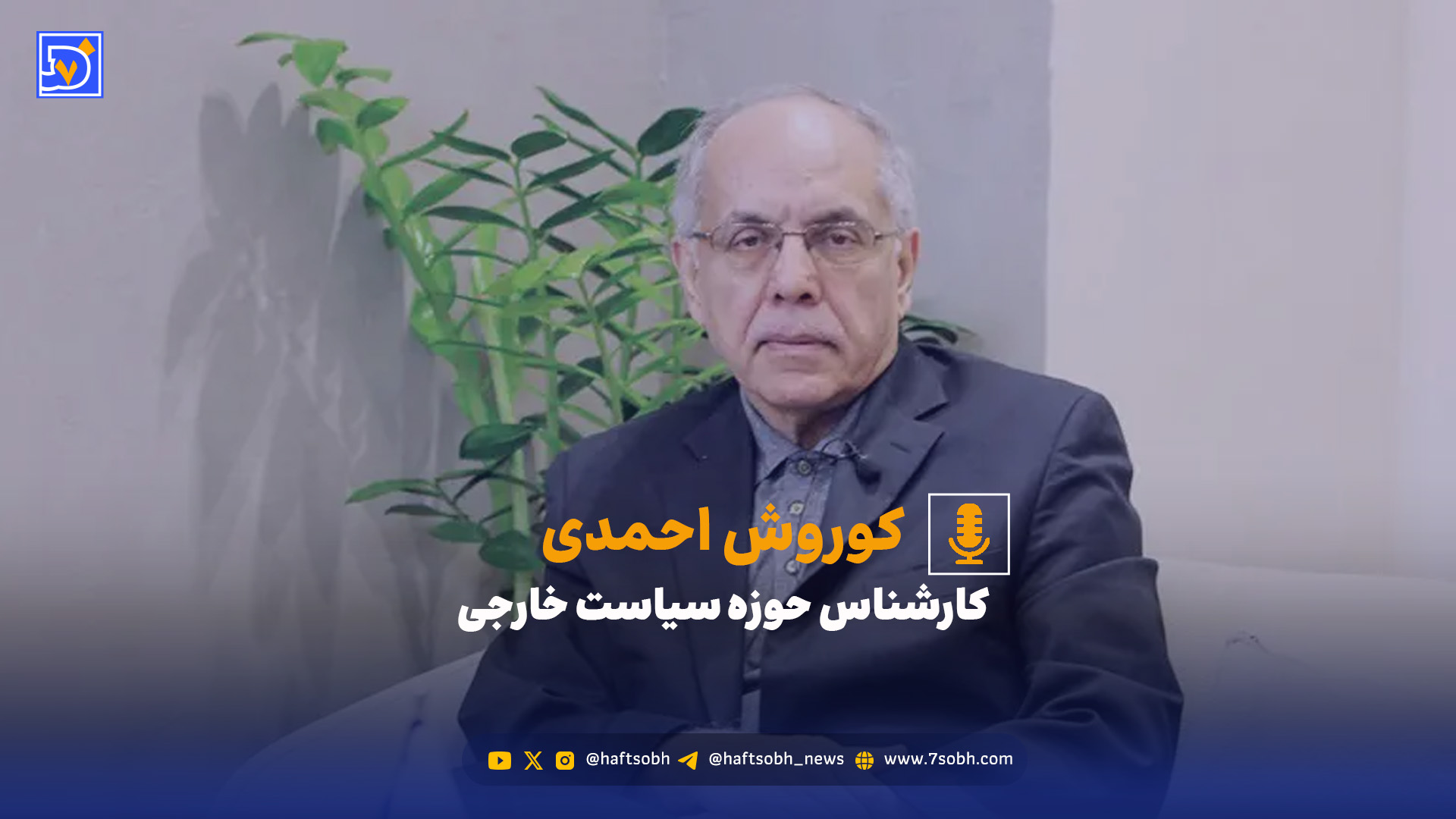 احمدی: آمریکا سالها از «بهانه امنیتی» برای محدود کردن ایران سوءاستفاده کرده است