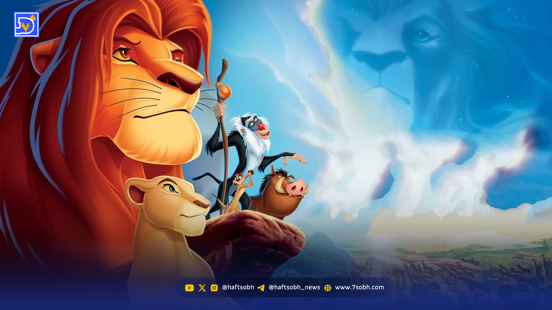 زندگی پس از «شیرشاه»