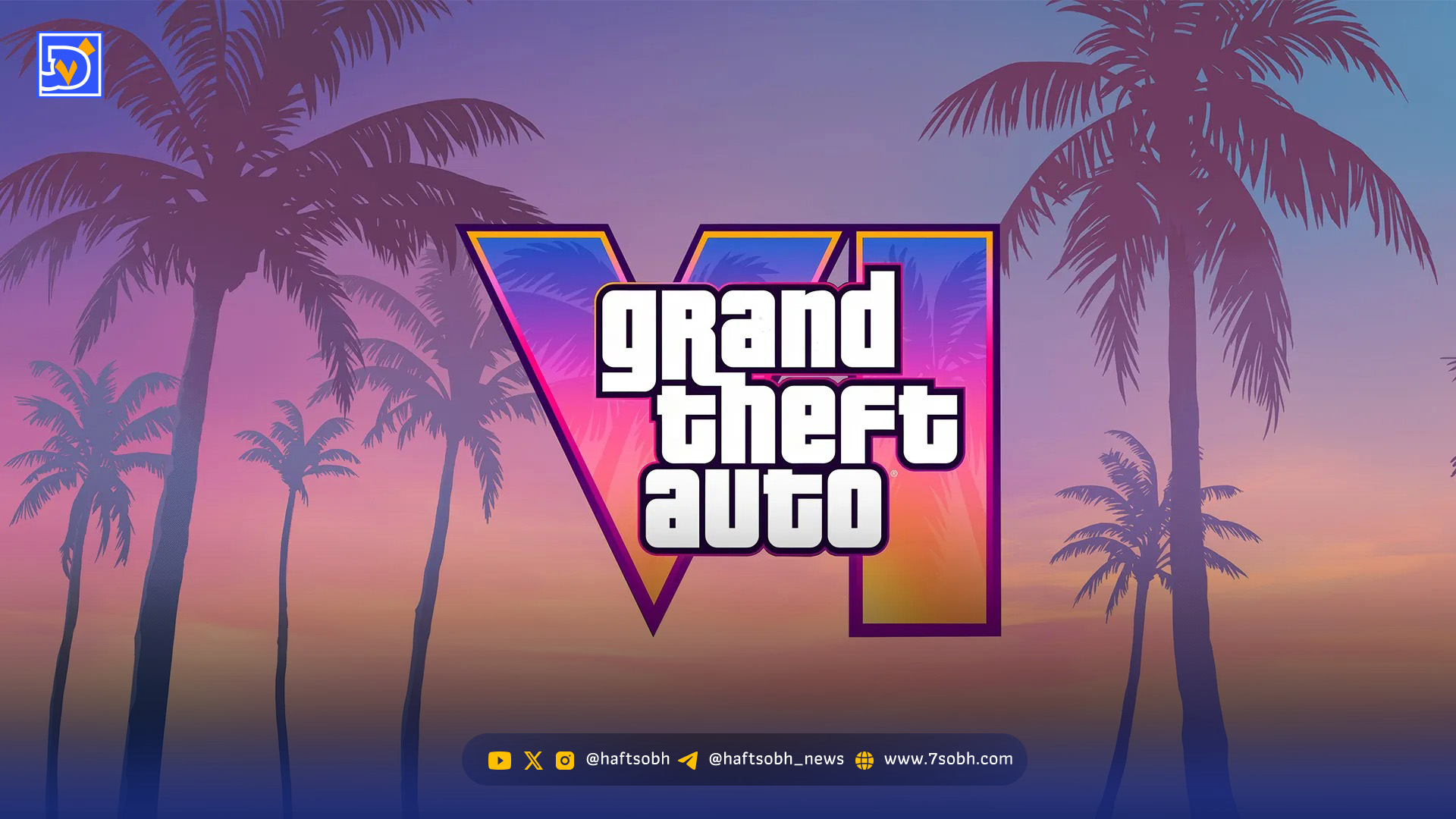 گمانه زنی ها درباره ی تاریخ انتشار GTA 6