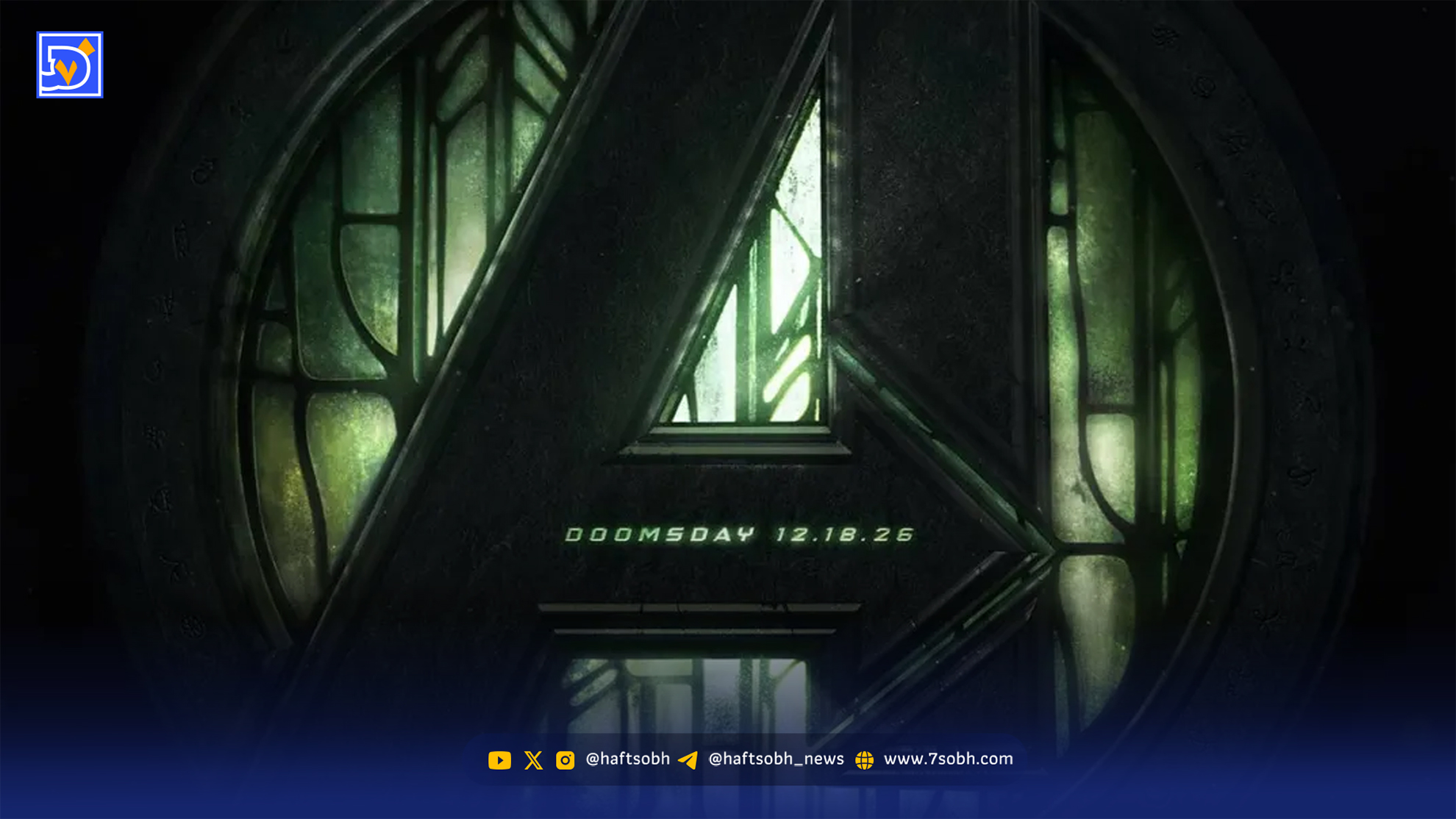 سومین تیزر رسمی فیلم انتقام جویان همراه ایکس من