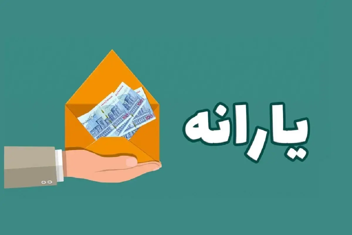 زمان واریز یارانه نقدی و کالابرگ خرداد ۱۴۰۵ / یارانه بگیران منتظر شارژ حسابشان در این تاریخ ها باشند