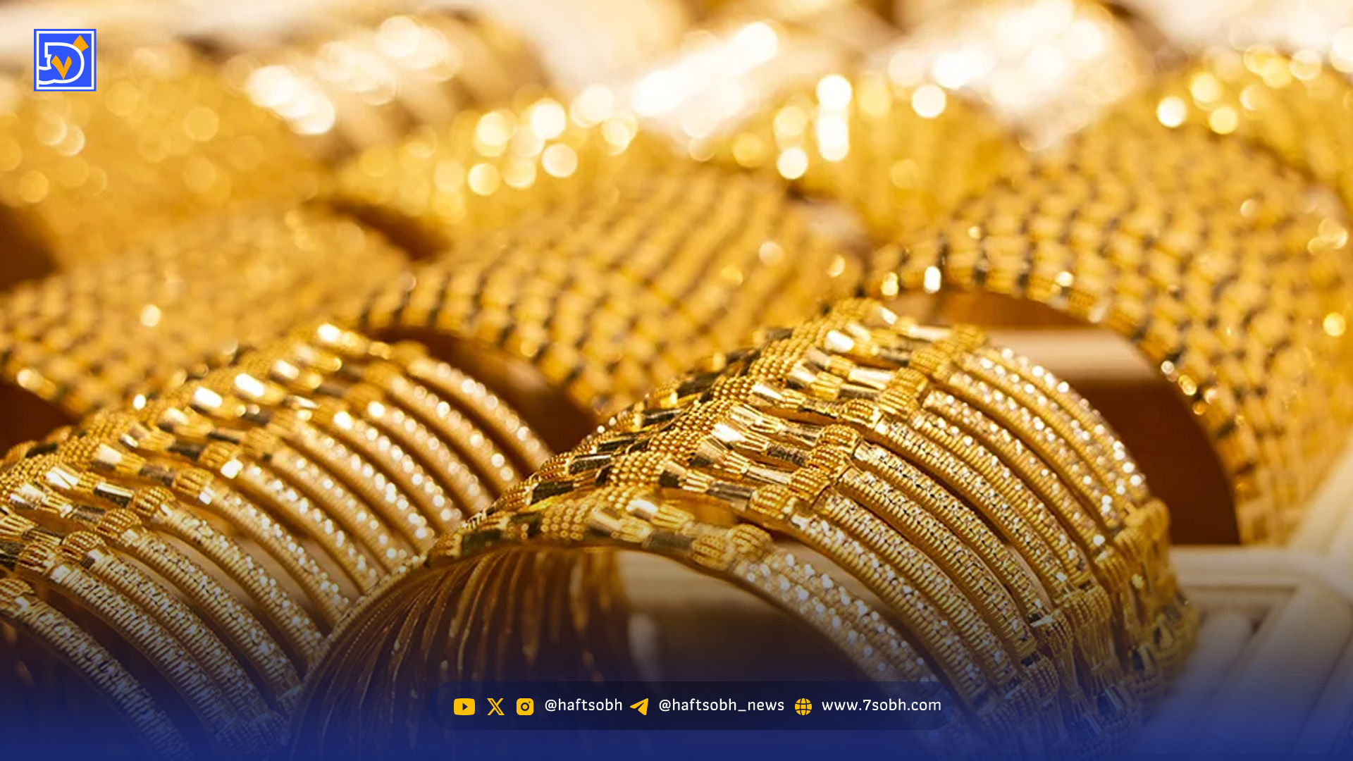 پیش بینی قیمت طلا و سکه سه شنبه ۳۰ دی ۱۴۰۴ / یک بام و دو هوای قیمتها در بازار طلا