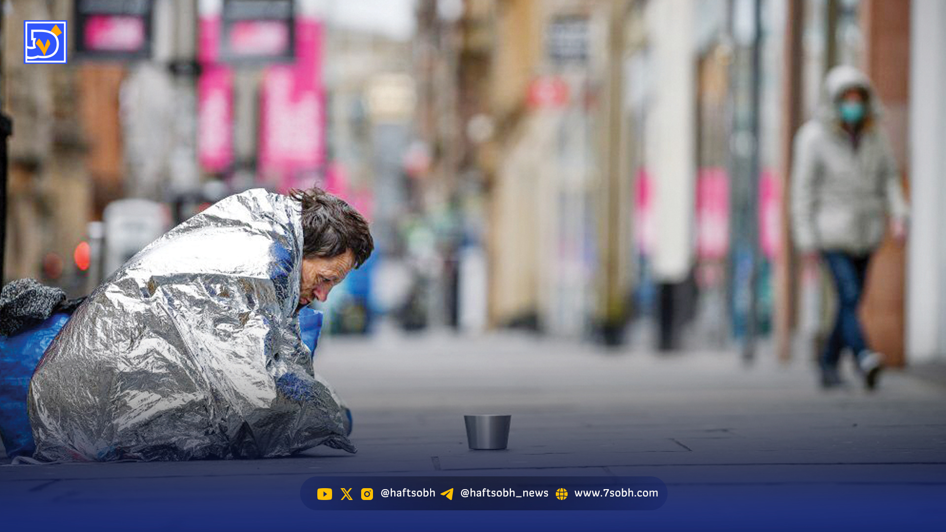 ویترین فقر | فروپاشی آرام پیوندهای اجتماعی در انگلستان