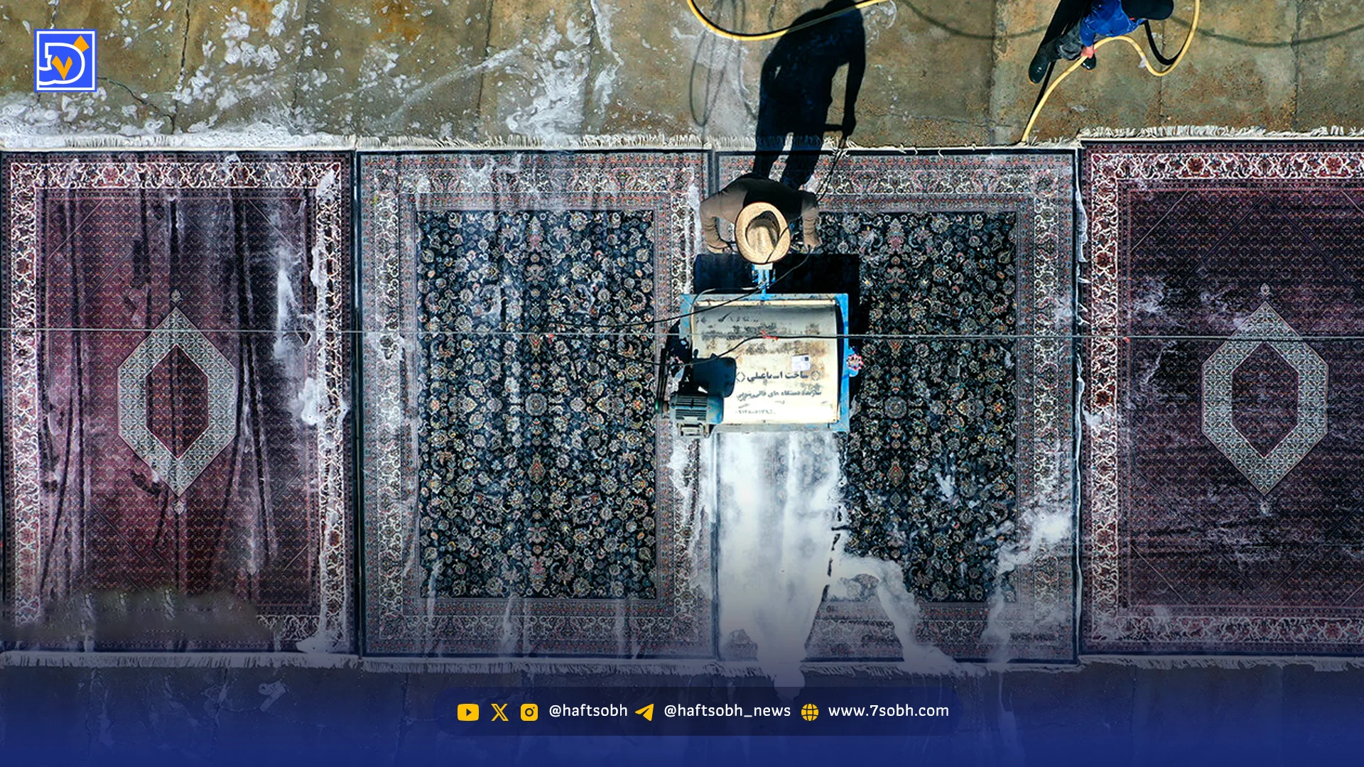 اسفند بی‌مشتری قالیشویی‌ها