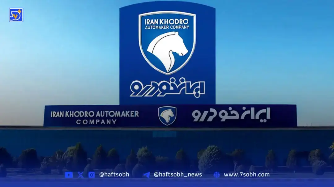 آغاز فروش فوری و فوقالعاده محصولات ایران خودرو + جزئیات