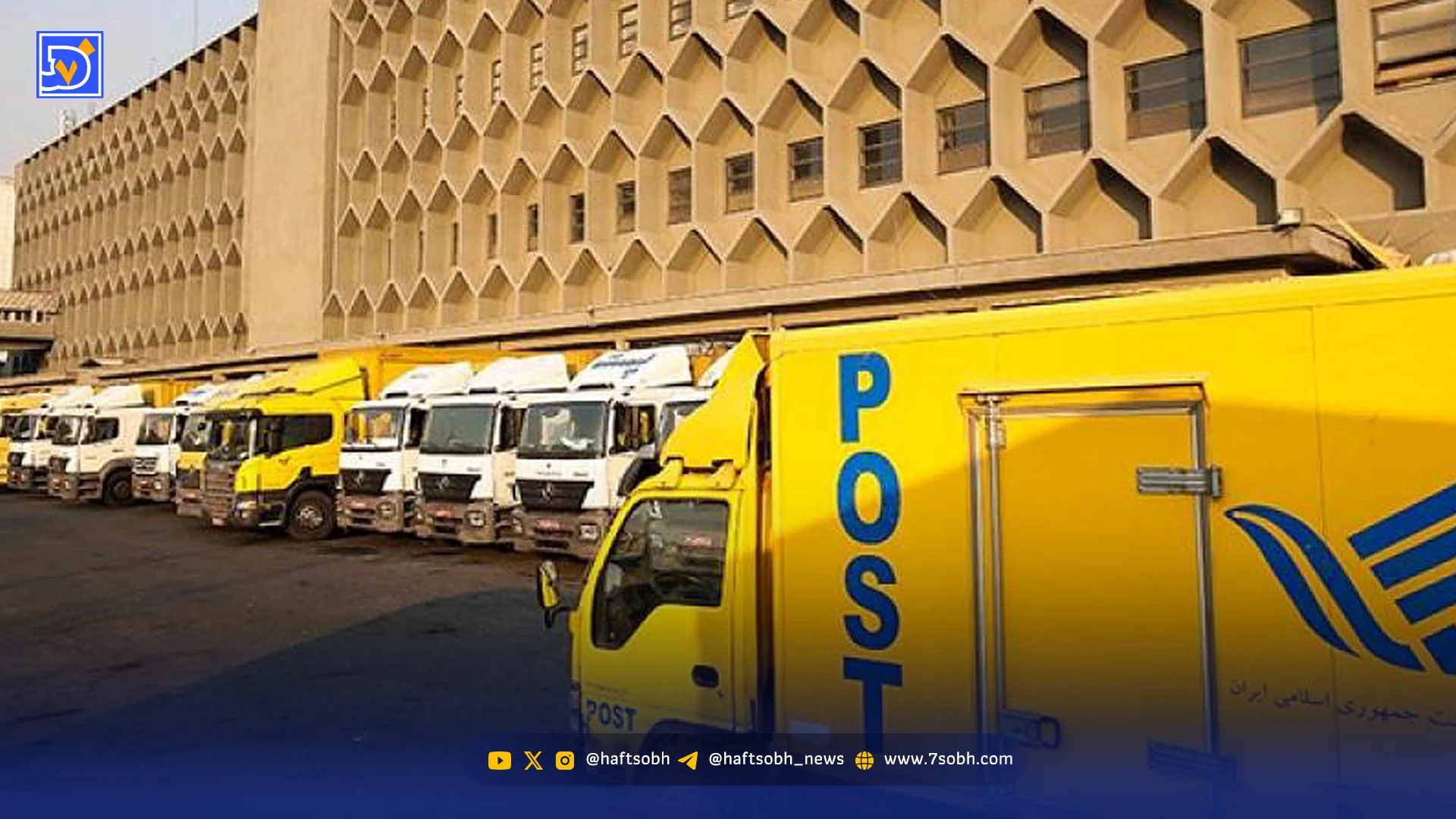 افزایش سنگین تعرفه پست | نفس فروشگاهها به شماره افتاد