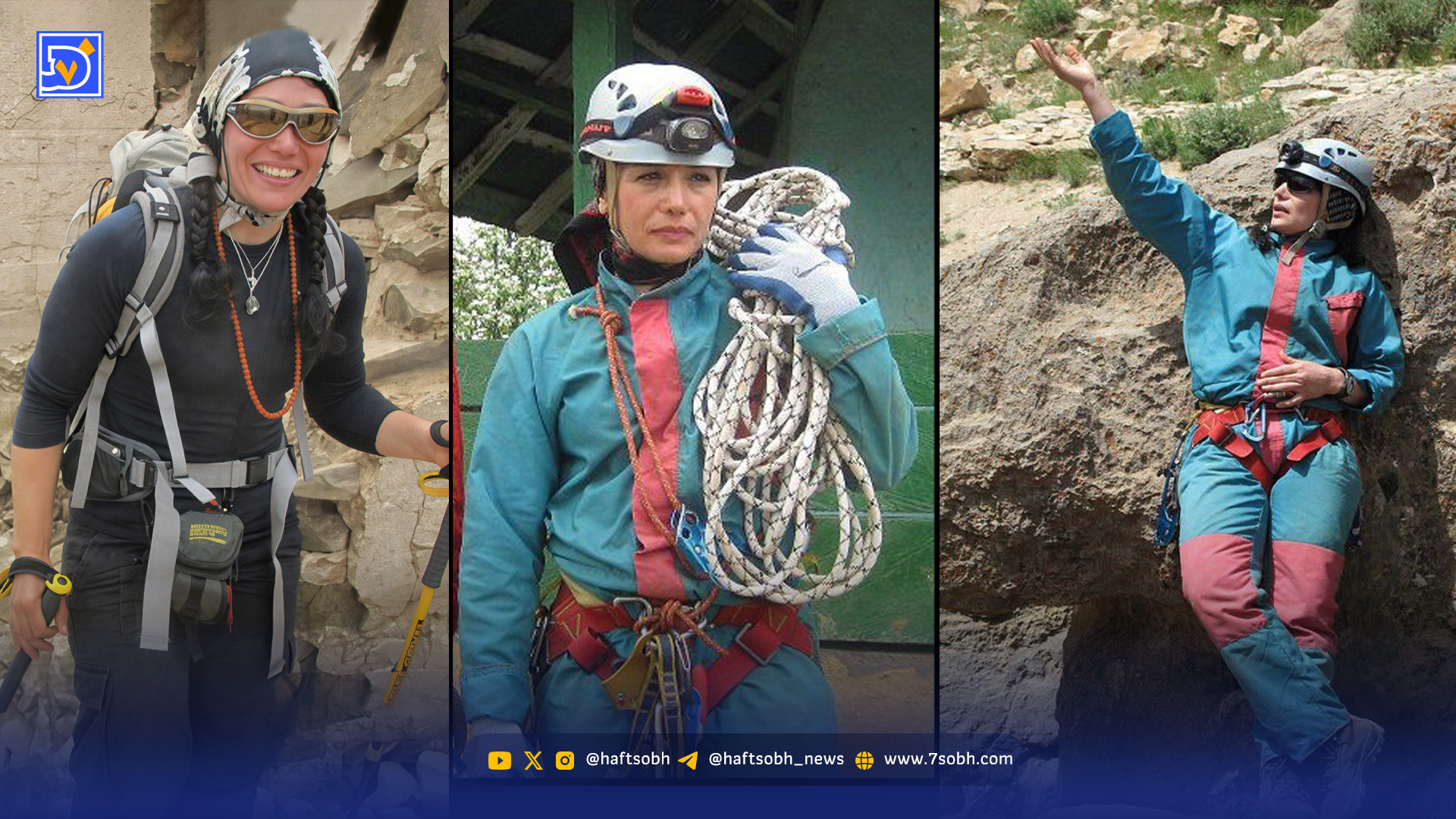 قاب امروز | روزی که لیلا اسفندیاری از قله گاشربروم سقوط کرد