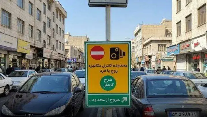 طرح ترافیک در تهران اجرا می‌شود؟