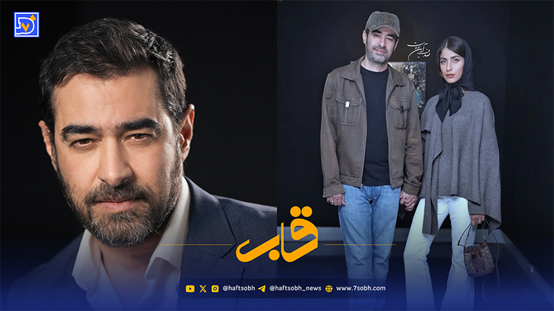 قاب | تغییر چهره پسر شهاب حسینی پس از ۱۹ سال