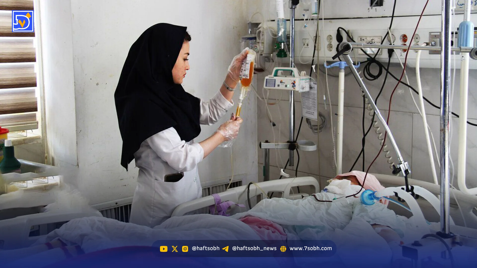 گزارشی از بیمارستانهای فیروزآبادی و میلاد در روزهای جنگ