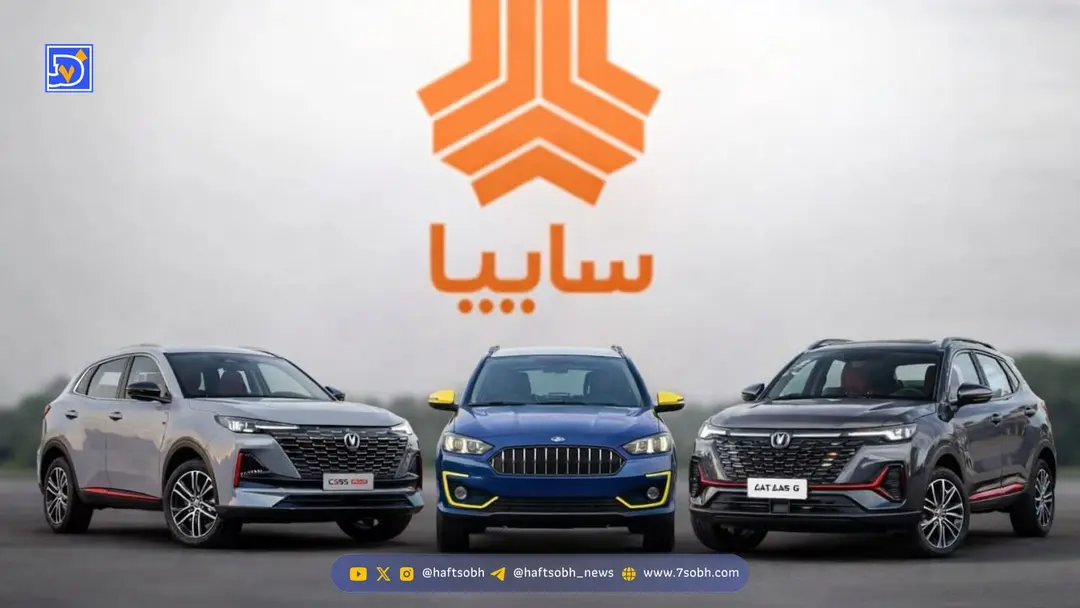 پیش فروش جدید محصولات سایپا آغاز شد + زمان و شرایط ثبت نام اسفند 1404