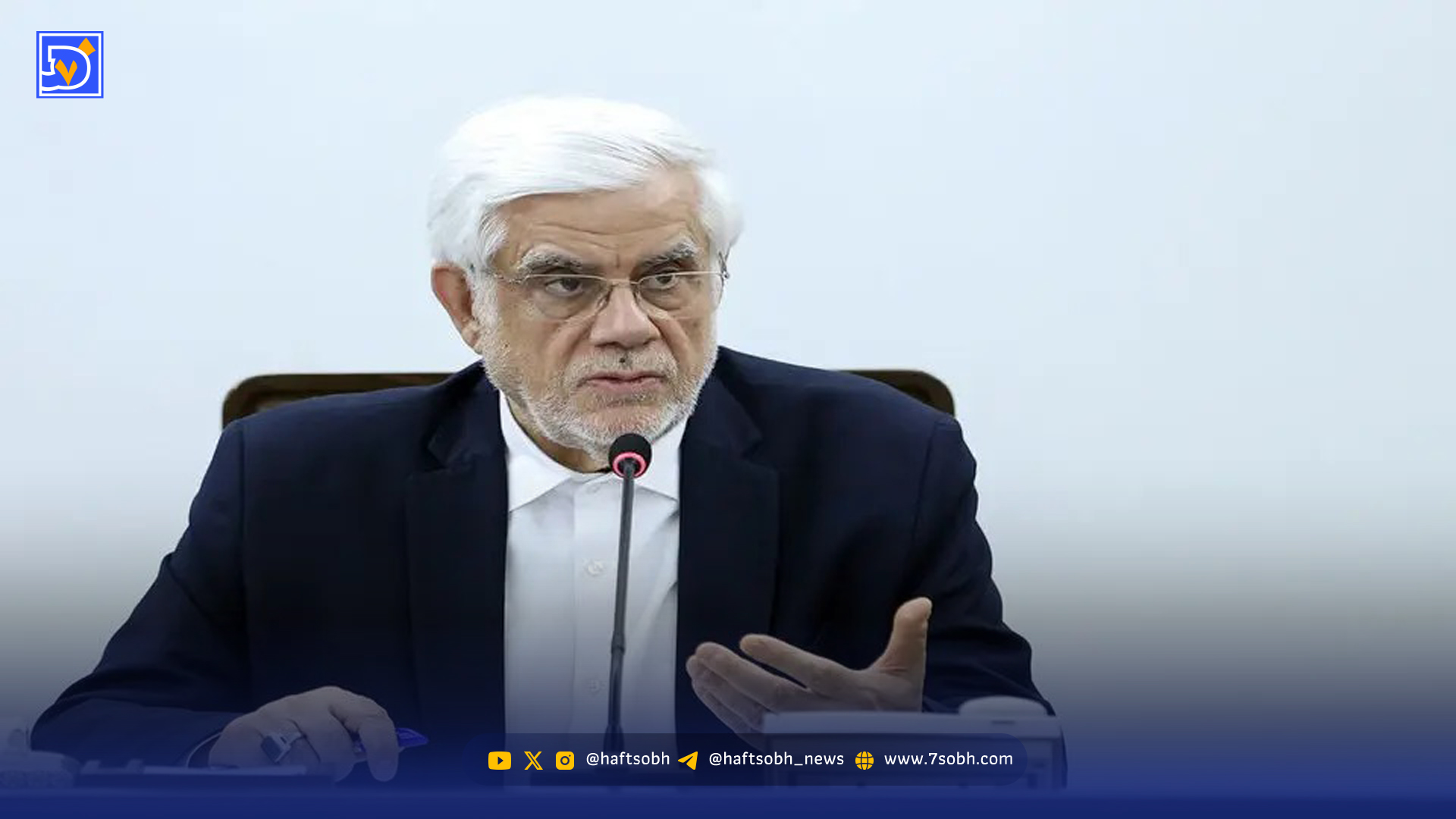 مشاور رئیس‌جمهور: عارف استعفا داد؛ پزشکیان نپذیرفت