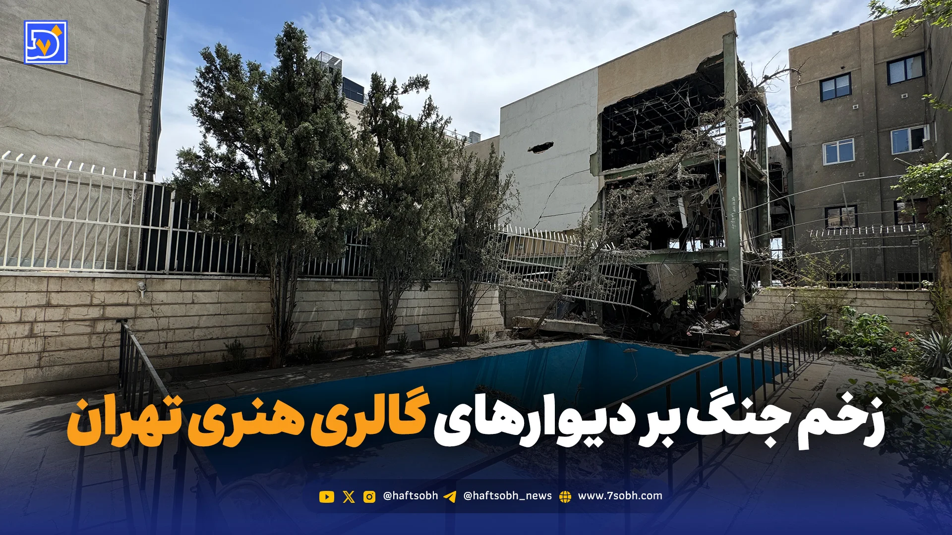 زخم جنگ بر دیوارهای گالری هنری تهران