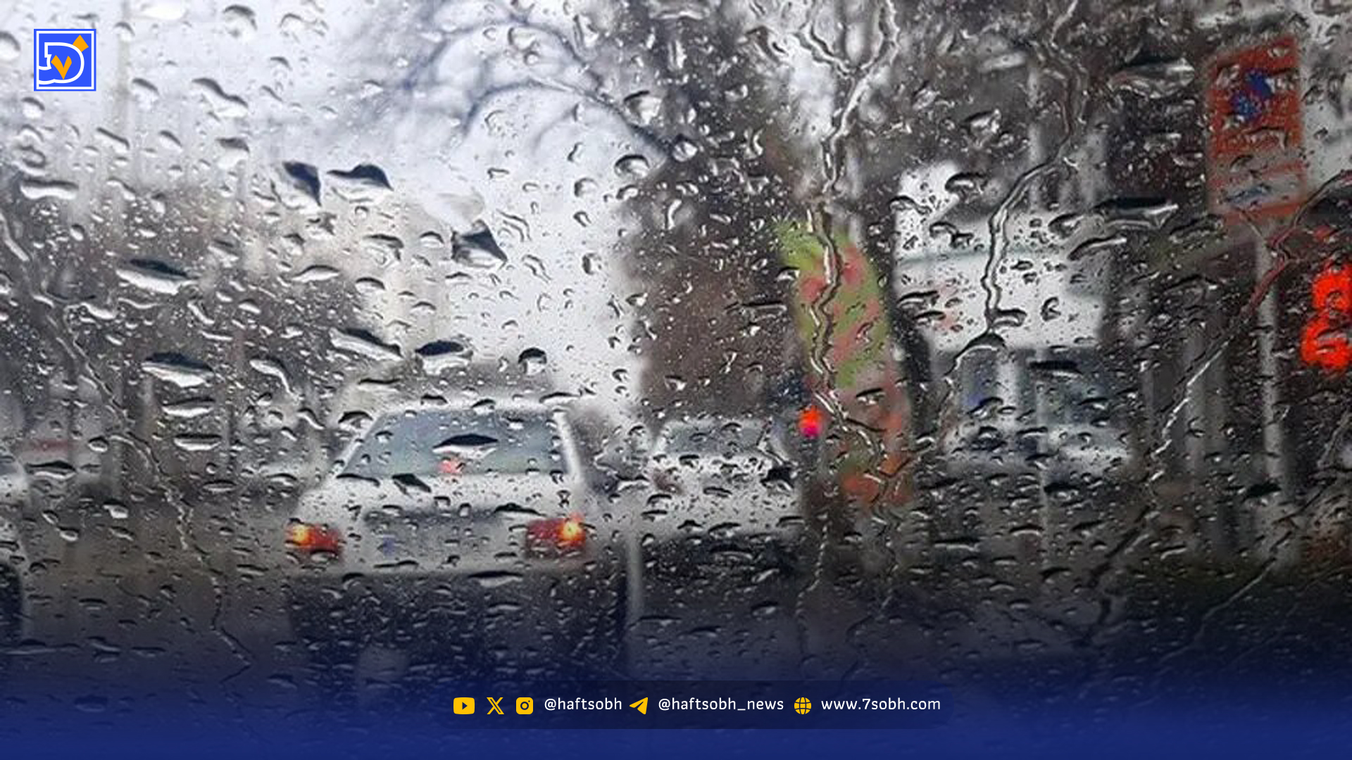 زمان دقیق ورود سامانه بارشی به کشور؛ سرما و باران شدید در راه است