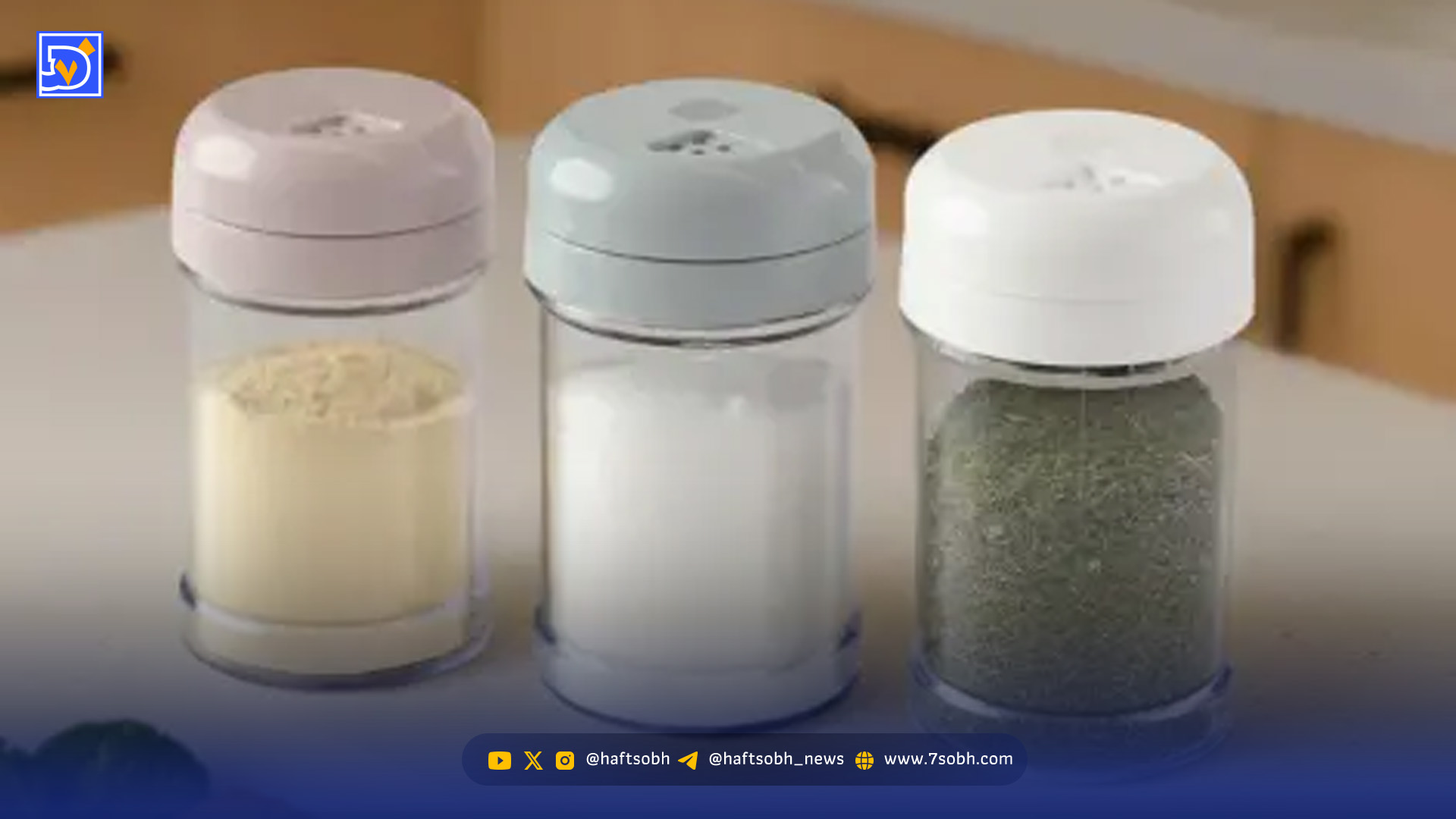 این چاشنی محبوب دشمن شماره یک پوست شماست!