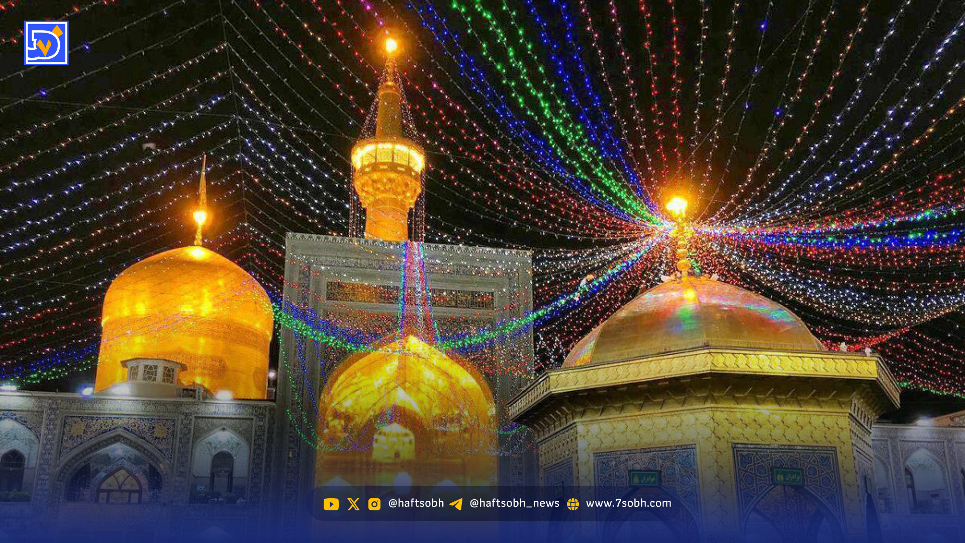 حال و هوای حرم مطهر رضوی در شب نیمه شعبان + فیلم