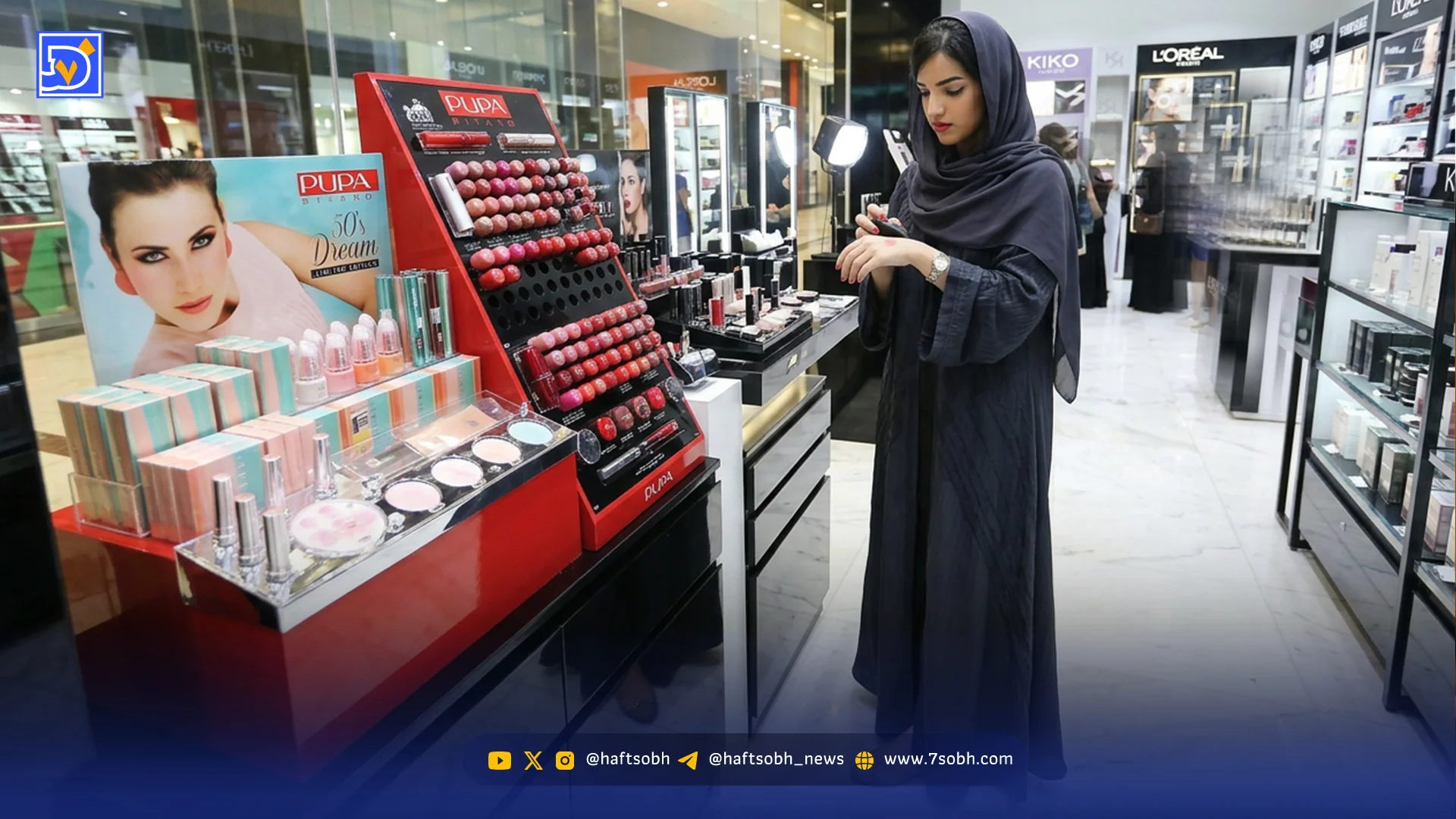 مرزهای خطرناک؛ وقتی آرایش به جایگزین تبدیل میشود