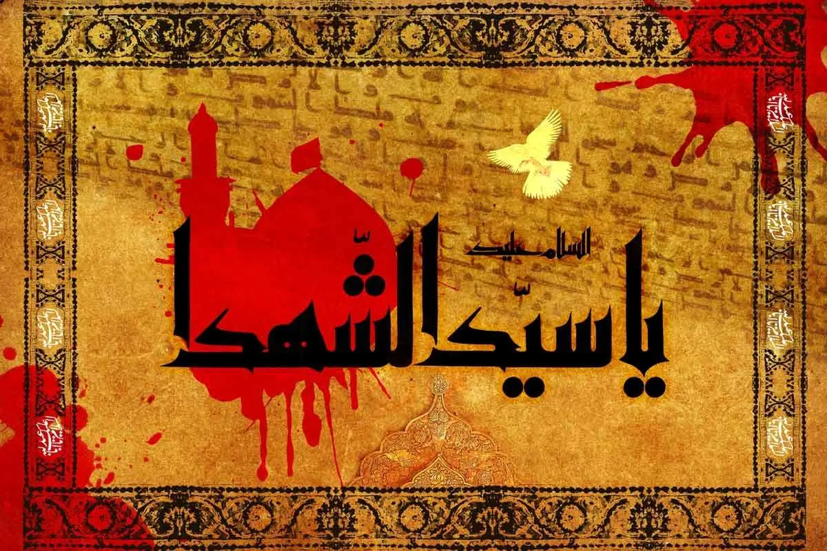 دانلود مداحی جانسوز ظهر عاشورا «ابوالفضل با وفا علمدار لشکرم» محمود کریمی