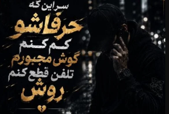 دانلود آهنگ ترند اینستا سر اینکه حرفاشو کم کنم گوش بیگ شگی