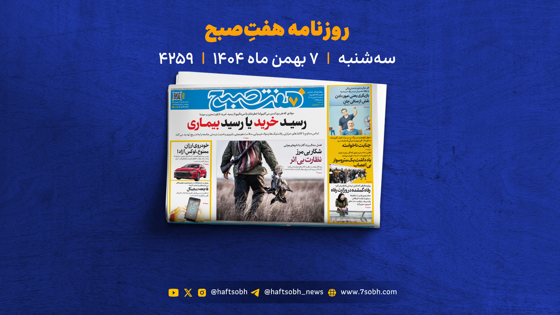 از عوارض رسیدهای خرید تا شکارچیان زمین در شهرکهای صنعتی