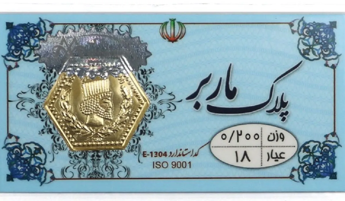 قیمت سکه پارسیان امروز دوشنبه / سکه پارسیان 200 سوتی چند؟