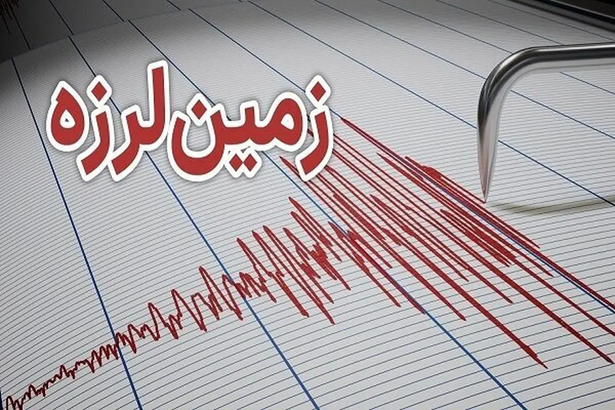 فوری/ زلزله در هرمزگان