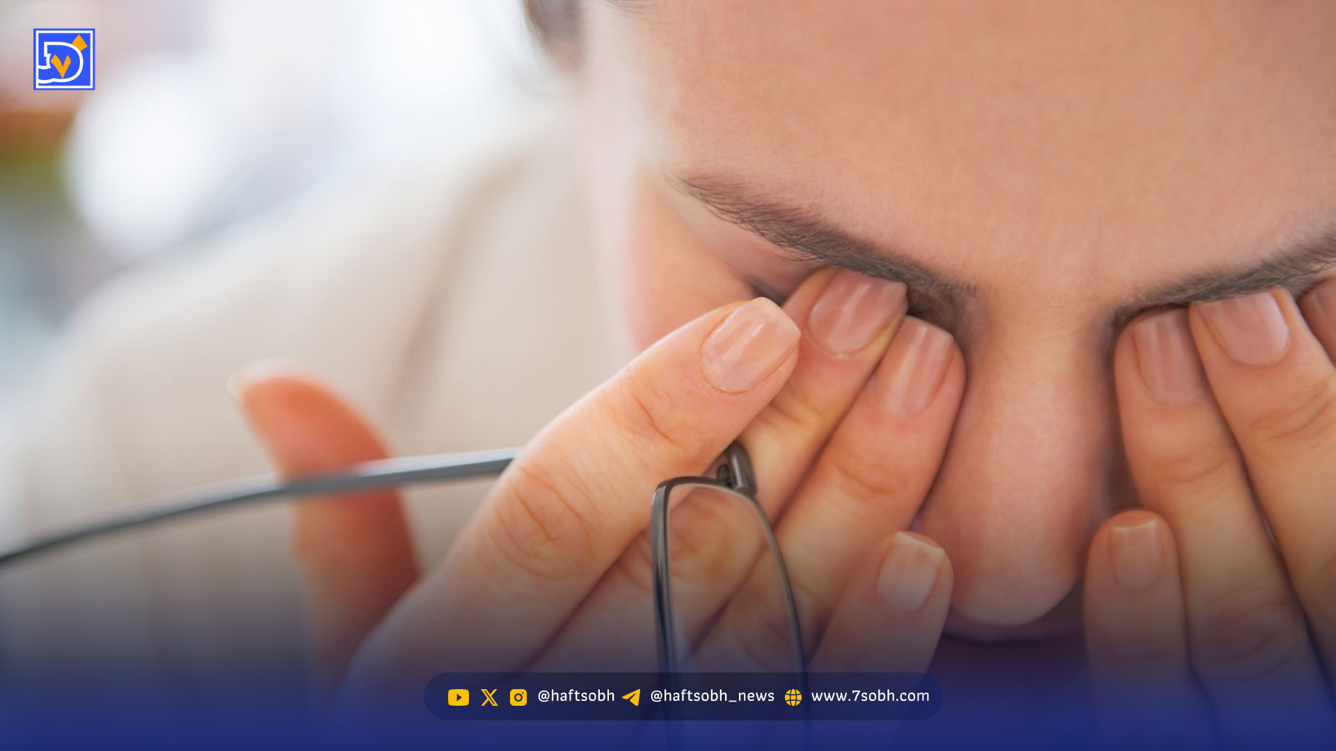 نسخه ای متنوع برای خشکی چشم در زمستان