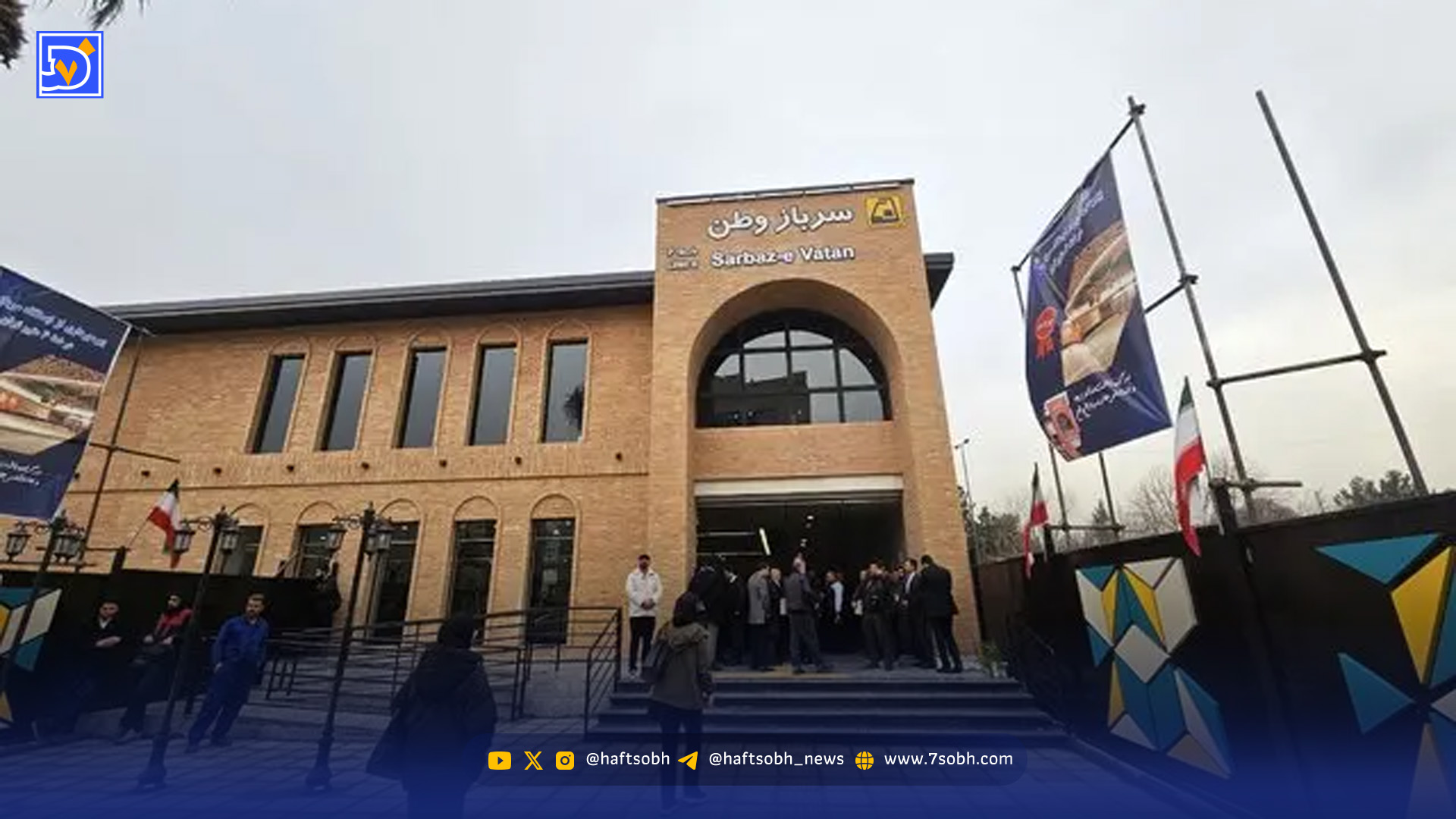 ایستگاه جدید متروی تهران افتتاح شد