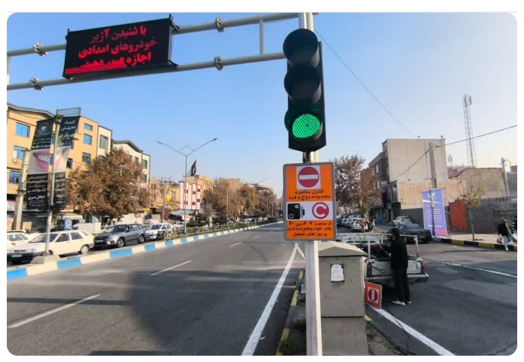 آیا طرح زوج و فرد امروز دوشنبه ۲۹ دی ۱۴۰۴ اجرا میشود؟