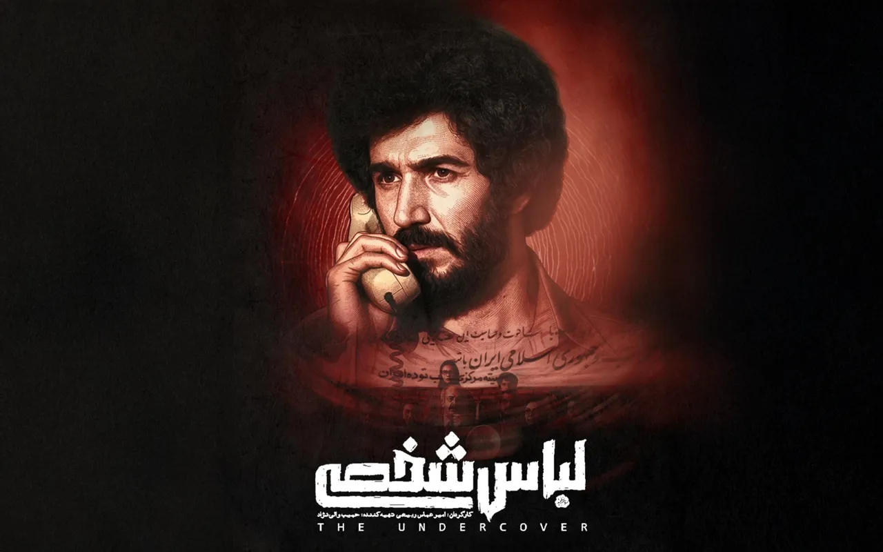 بازیگران فیلم لباس شخصی + اسامی و نقش ها