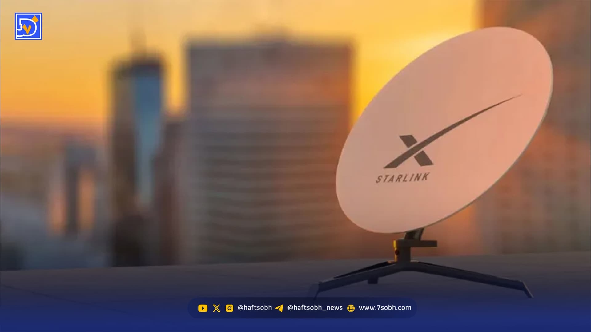 استفاده از اینترنت استارلینک در ایران چه مجازاتی دارد؟