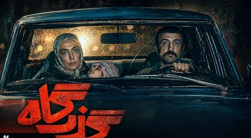 زمان پخش و تکرار سریال گذرگاه
