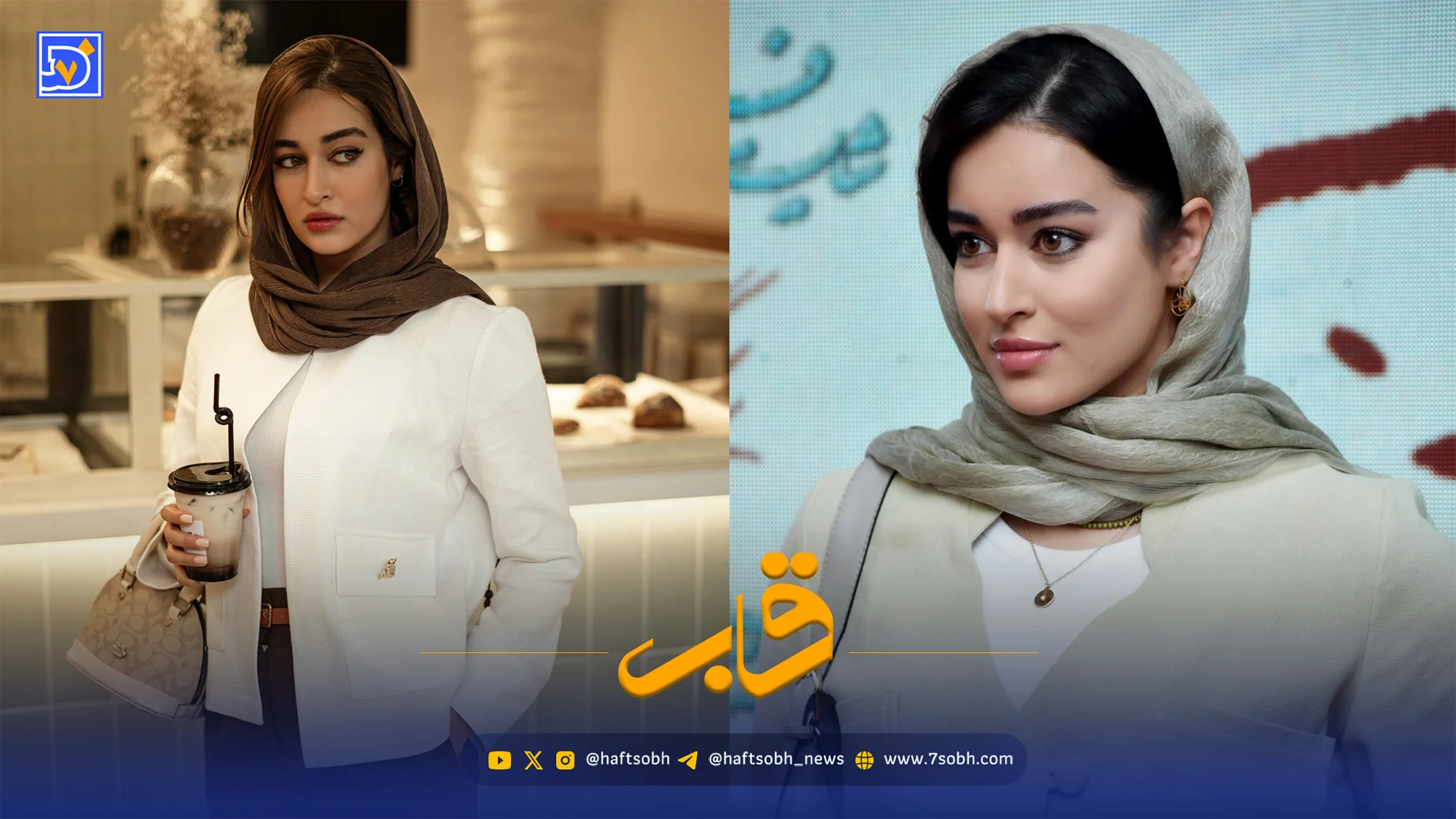 قاب | مهلقا مینوش زاد و روایت اضطراب جنگ بر روان