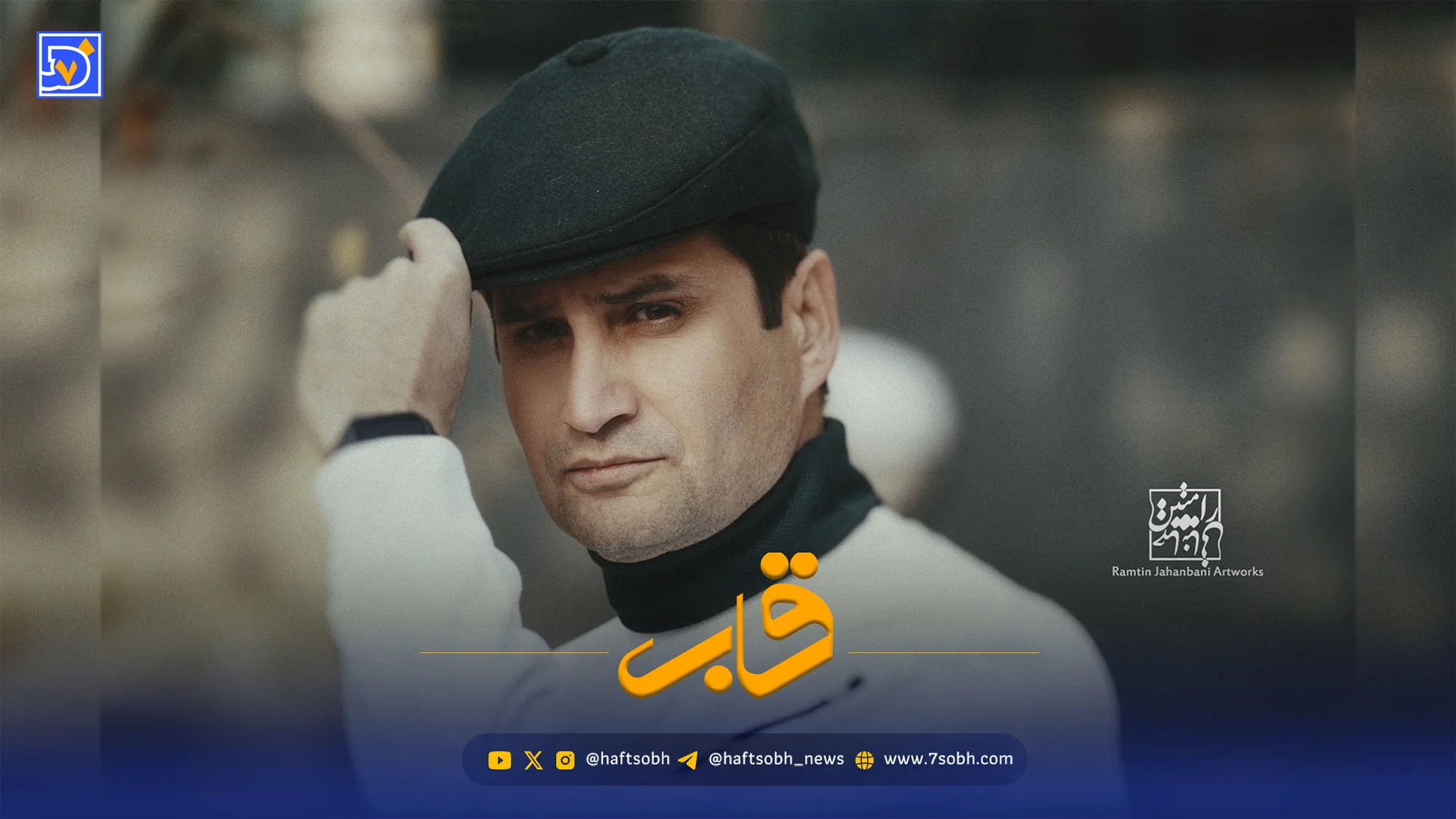 قاب | پویا امینی با استایل خاص و همیشگی در اینستاگرام