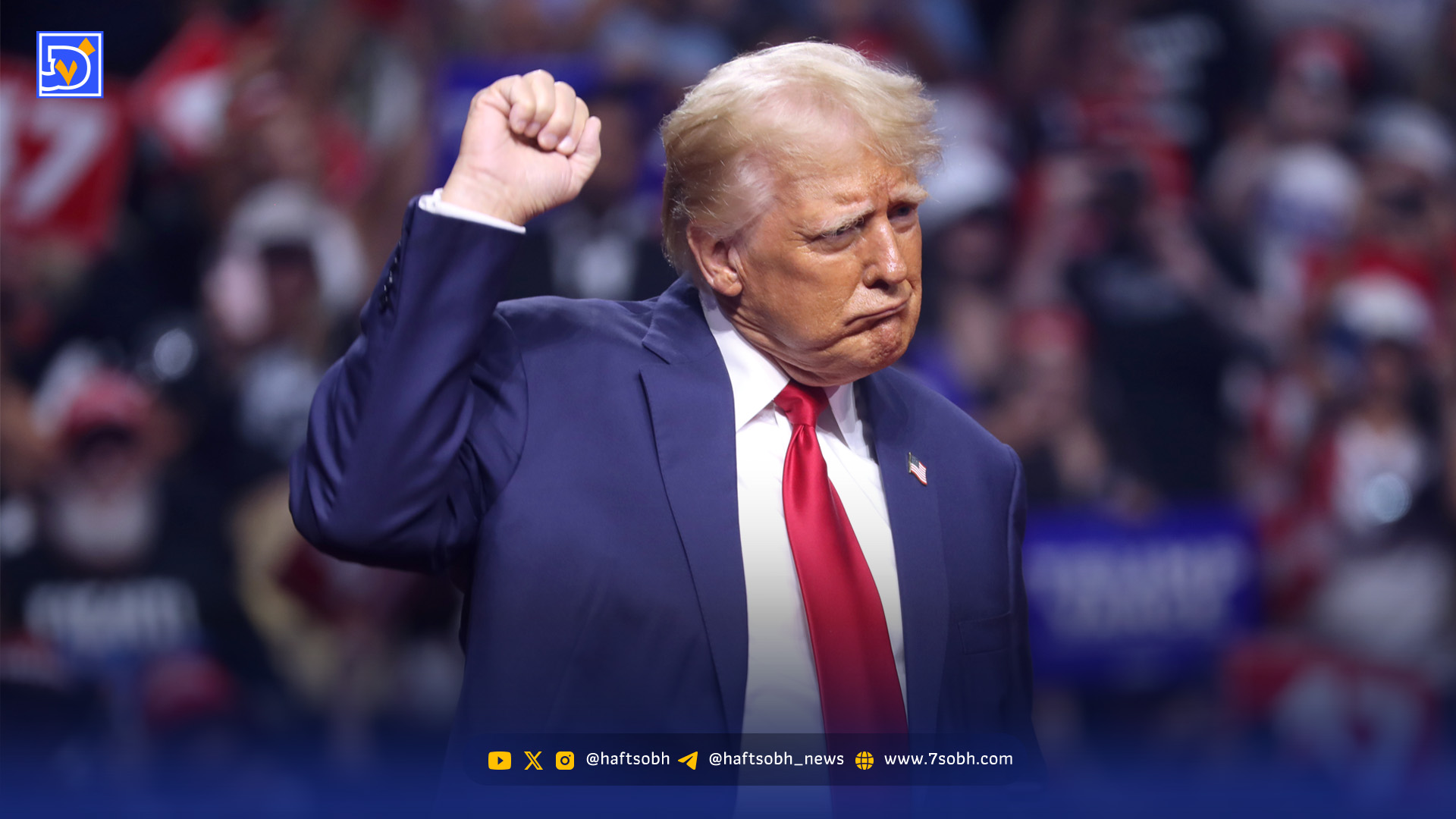 رقص ترامپ بعد از پایان سخنرانی امشب + فیلم