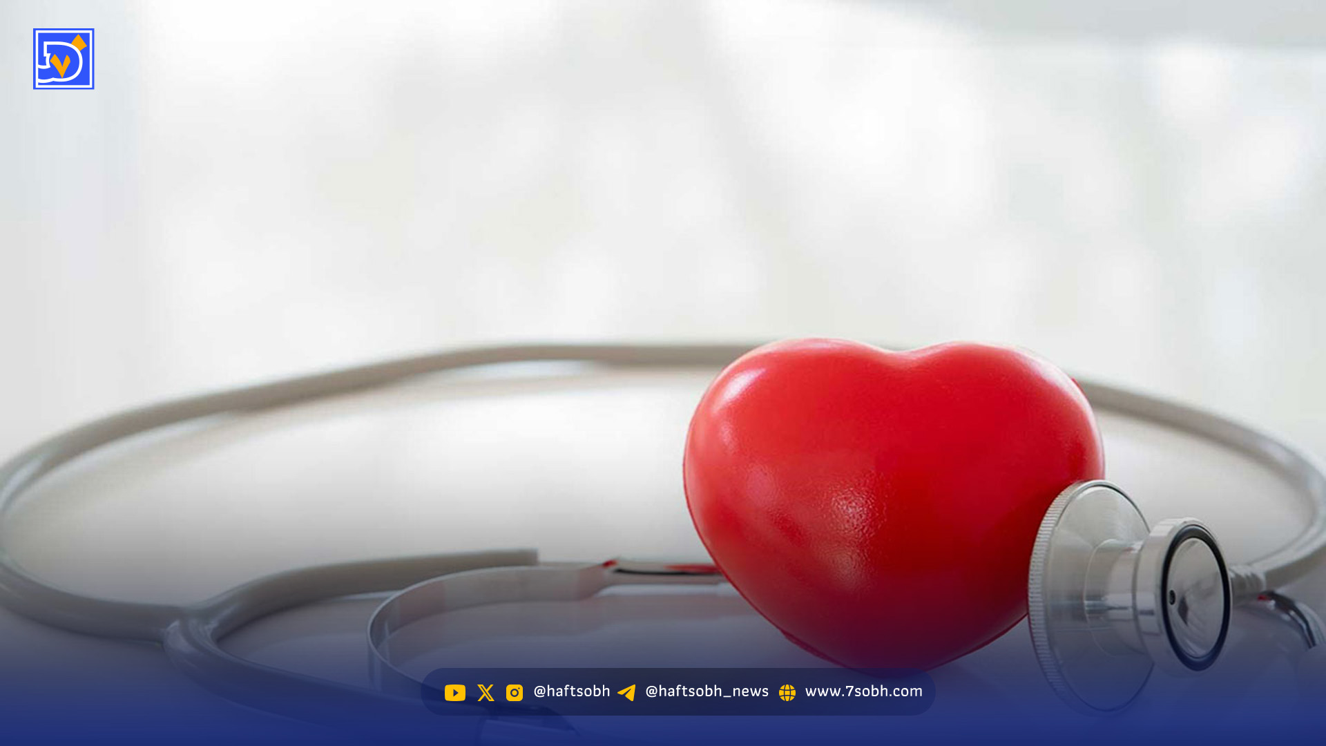 با این ویتامینها قلب تان مثل ساعت کار می کند