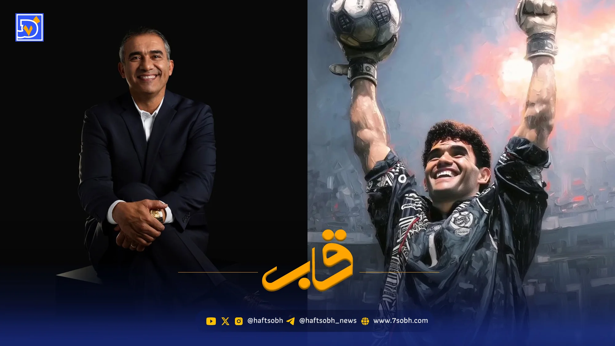 قاب | پیام نوروزی احمدرضا عابدزاده و سکوت عقاب آسیا که حاشیه‌ساز شد