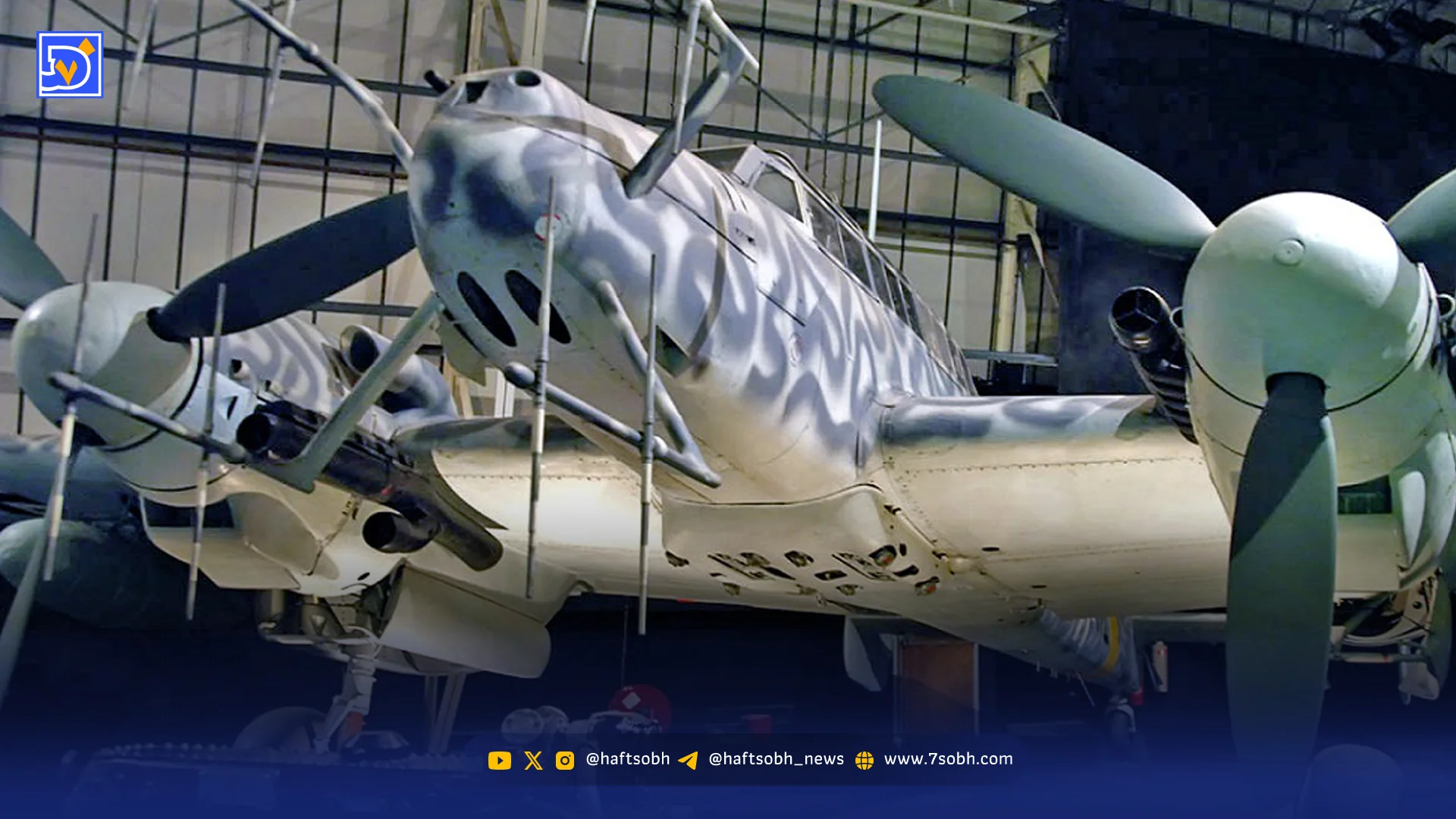 ‌رادار رهگیر عجیب، جالب و شبانه نازی‌ها!