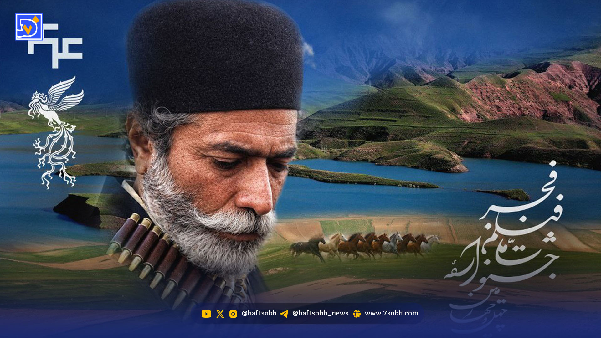 فجر در پیچ تصمیم‌های پرریسک