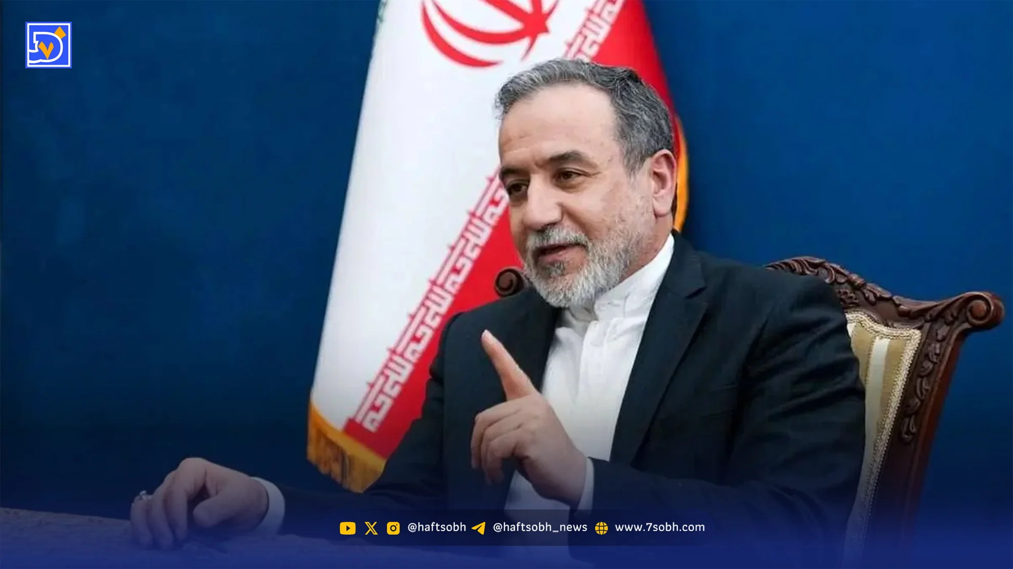 فرهنگ اصیل ایرانی که عراقچی به نمایش گذاشت