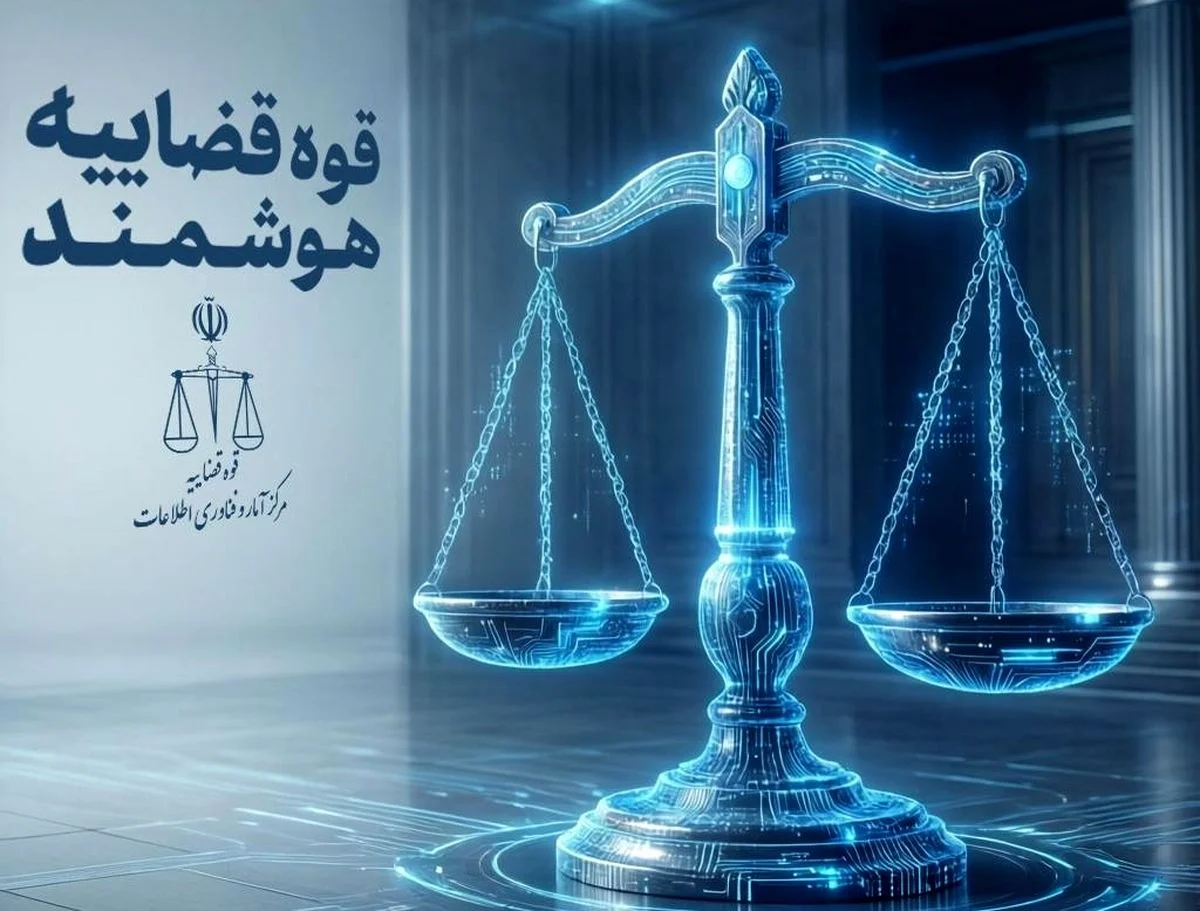 خبر مهم برای مردم؛ از این پس لایحه قضایی را بدون مراجعه حضوری ارسال کنید!